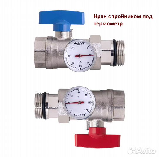Кран с тройником под термометр (красный+синий)