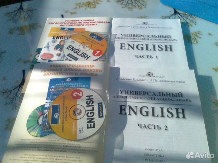 Аудиосамоучитель английского языка savco polyglot