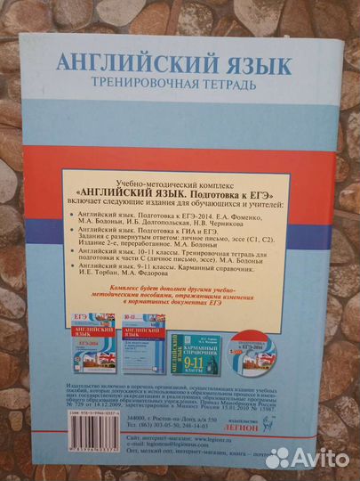 Рабочая тетрадь по английскому 10-11 класс