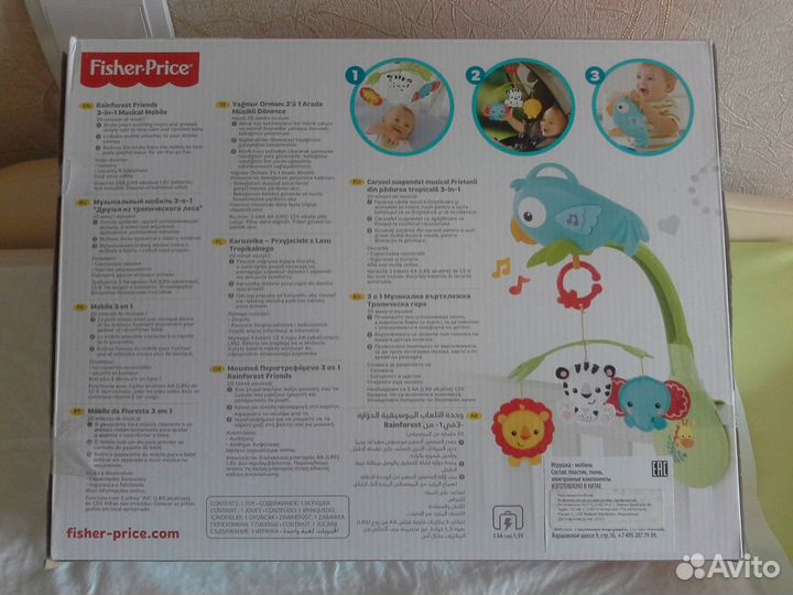 Мобиль на кроватку