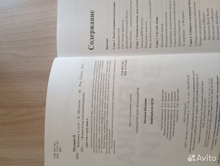 Самоучитель компьютерный