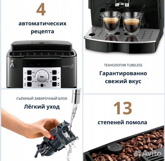 Кофемашина delonghi ecam 22.110.B