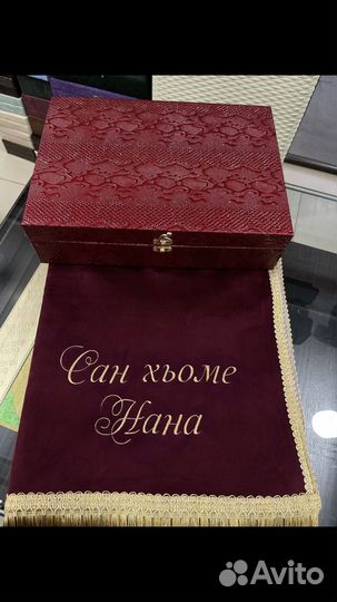 Набор для намаза