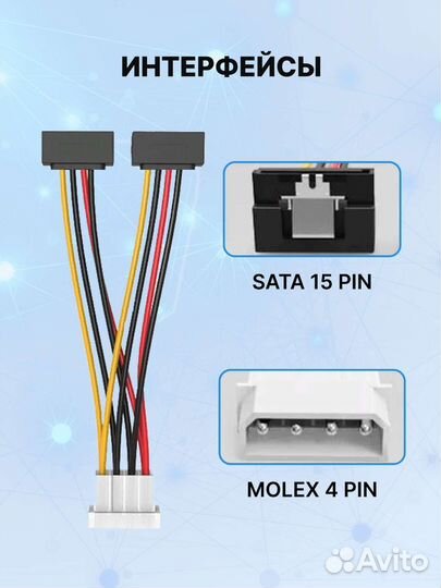 6pin molex переходники