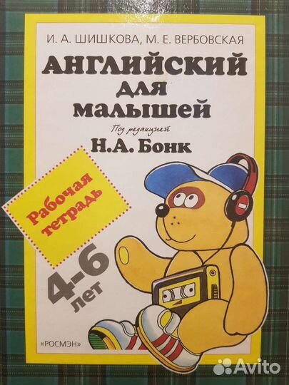 Книги Английский язык