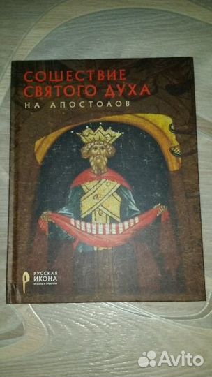 Русские иконы образы и символы