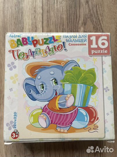 Пазлы детские 12, 16, 25, 35 деталей