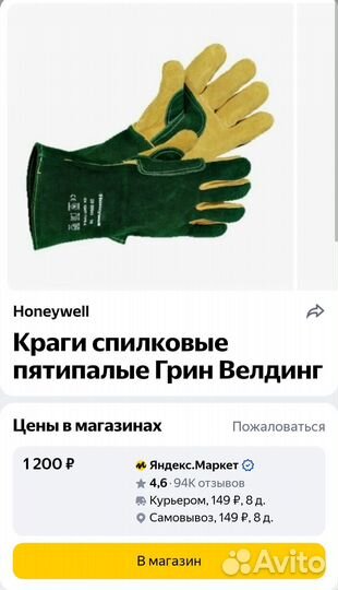 Краги спилковые