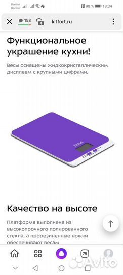 Весы кухонные новые