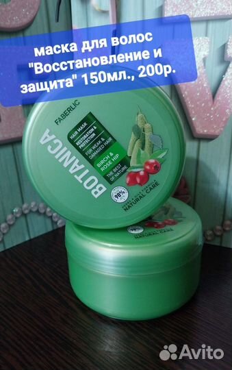 Фаберлик, avon