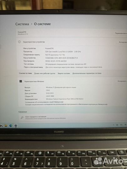 Ноутбук huawei matebook d 16 2022