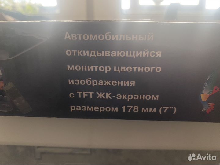 Авто Монитор Videovox avm-700RF