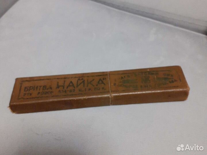 Опасная бритва немецкая