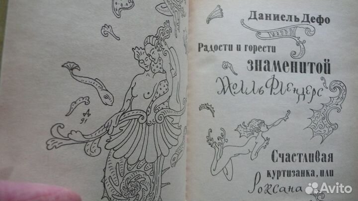 Книги Д. Дефо