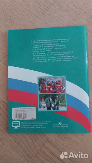 Обществознание. Рабочая тетрадь. Котова 7 класс