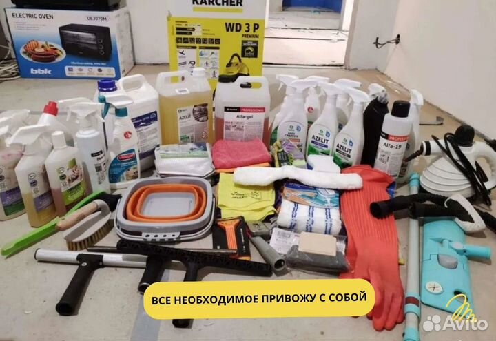 Уборка квартир клининг мойка окон