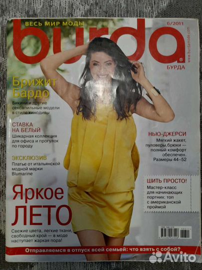 Журналы Burda moden 6/2011, 3/2022