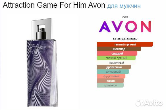 Avon Attraction Game Этрекшен Гейм женская мужская