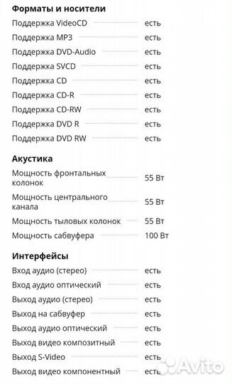 Домашний кинотеатр yamaha dvx-s120