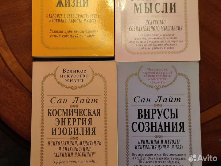 Книги Сан Лайт