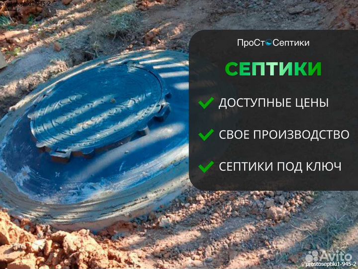 Септики из жби колец склад