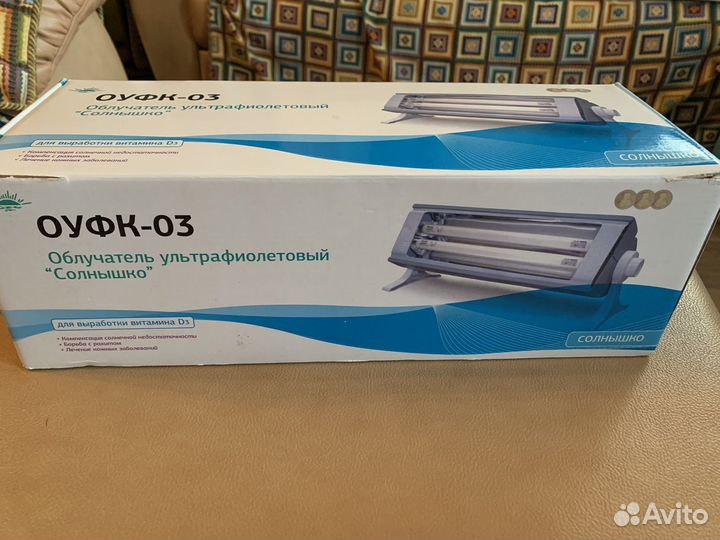 Облучатель ультрафиолетовый Солнышко