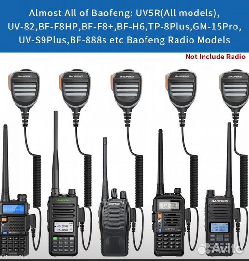 Тангента baofeng влагозащищенные