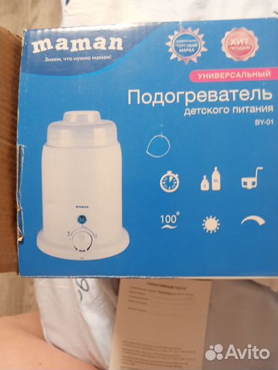 Подогреватель для бутылочек