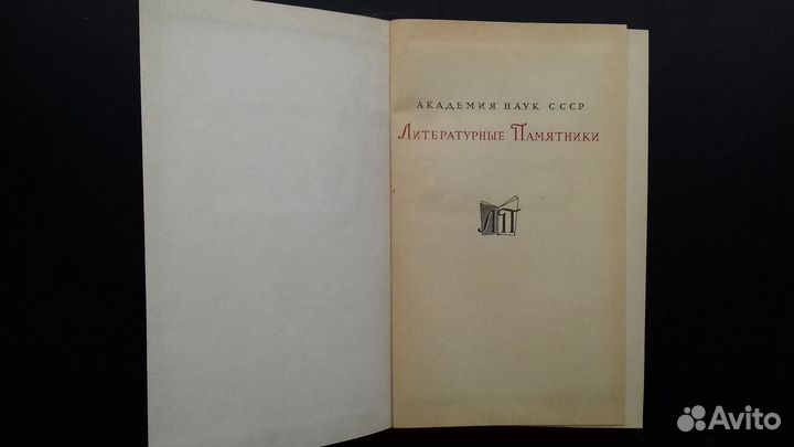 Гордость и предубеждение.Изд.Наука 1967 г