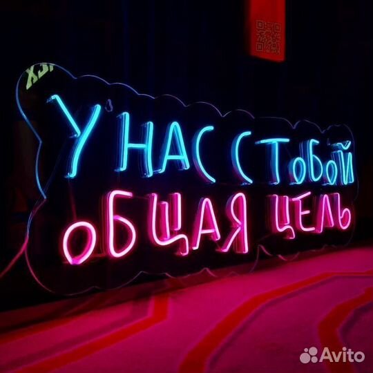 Доходный готовый бизнес на неоне.Прибыль от 97тр/м