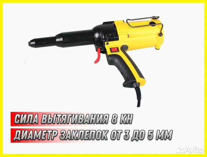 Заклепочник электрический SkyTools Absolut SK 1006