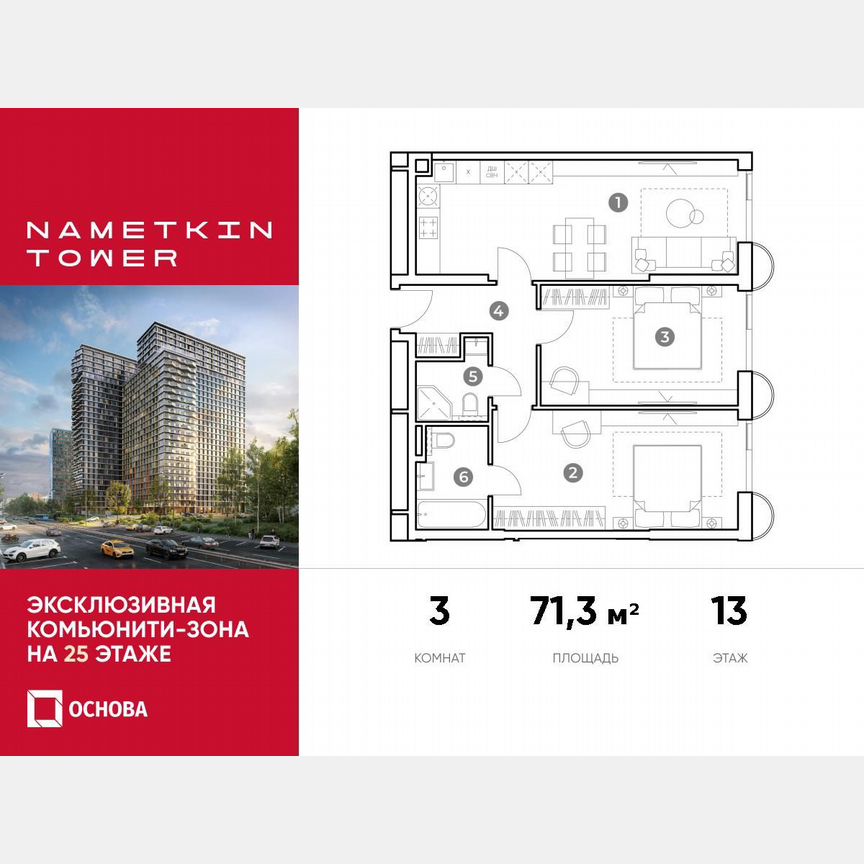 3-к. апартаменты, 71,3 м², 13/29 эт.