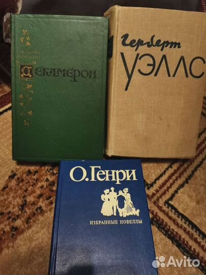 Зарубежная литература (Генри,Бокаччо,Уэллс,Ремарк