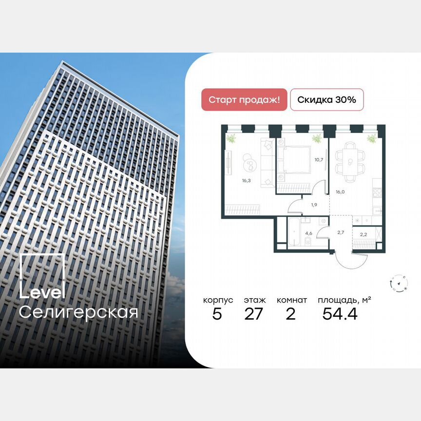 2-к. квартира, 54,4 м², 27/40 эт.