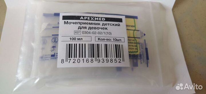 Мочеприемник для девочек