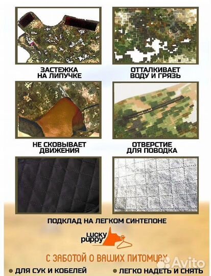 Попона для собак, куртка комбинезон