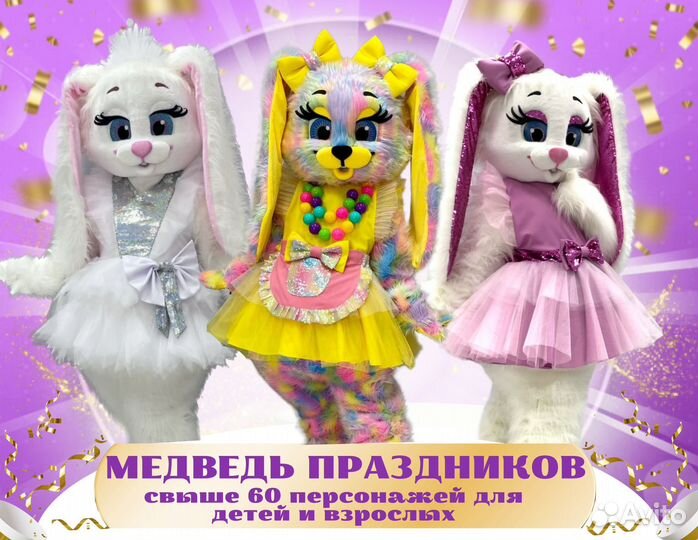 Ростовые куклы аниматоры