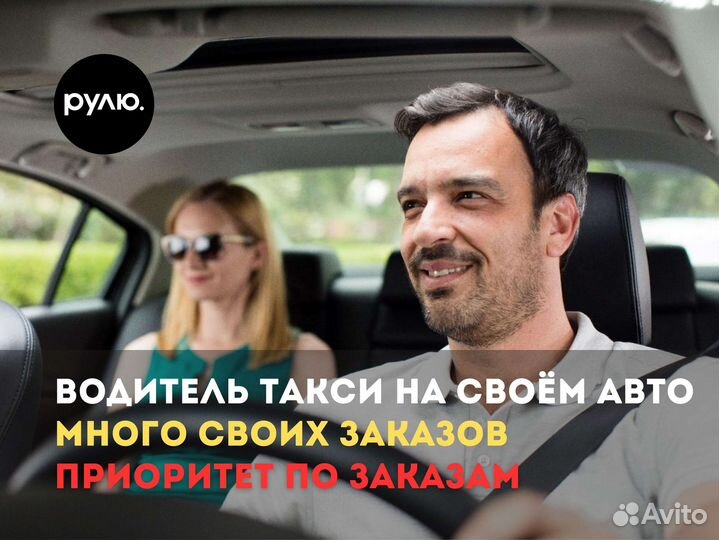 Водитель на своём авто