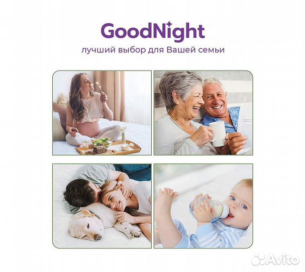 Наматрасник непромокаемый GoodNight Aquastop 180x2