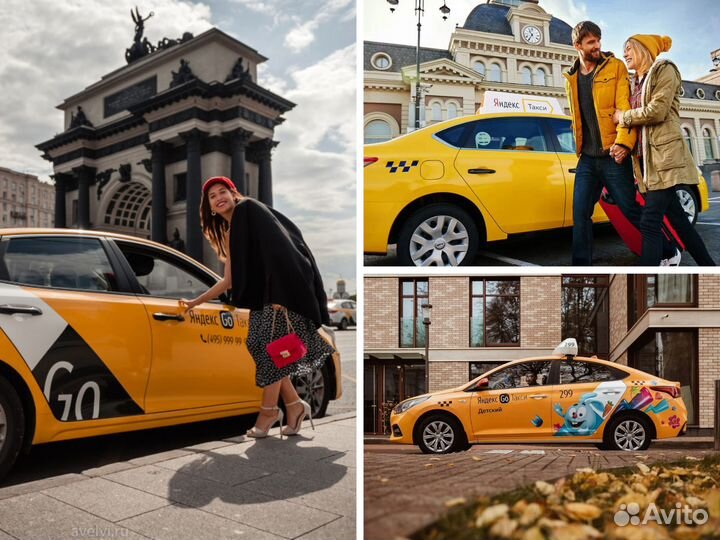 Таксопарк (онлайн) Яндекс.Такси, под ключ