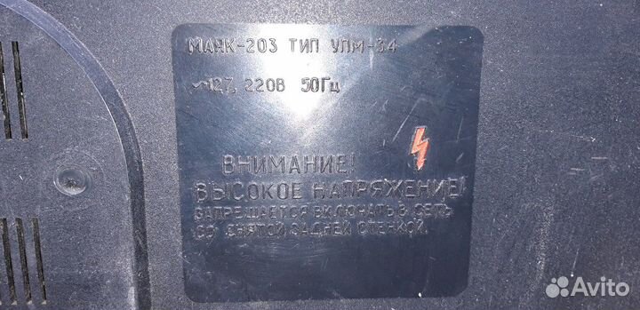 Катушечный магнитофон