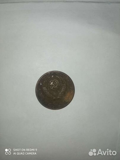 Старинная монета 1961.г