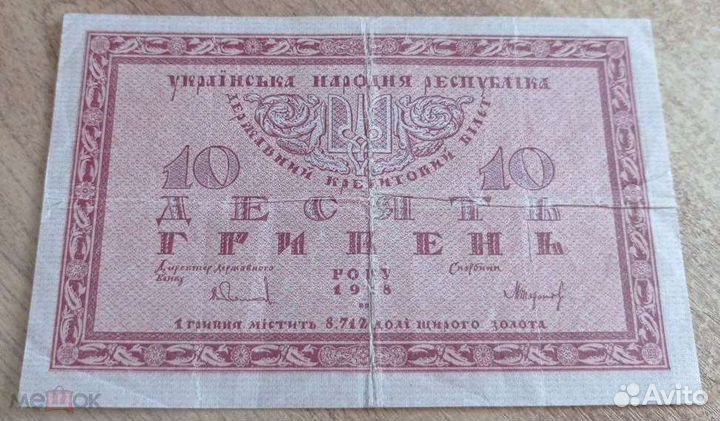 100 рублей 1918 Пятаковка