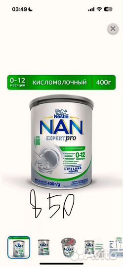 Детское питание