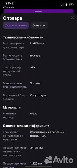 Игровой корпус для пк atx