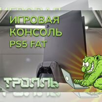 Игровая консоль PlayStation 5 Fat