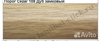 Гибкий плинтус cezar