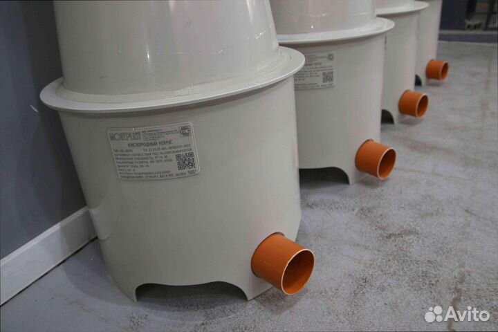 Кислородный конус