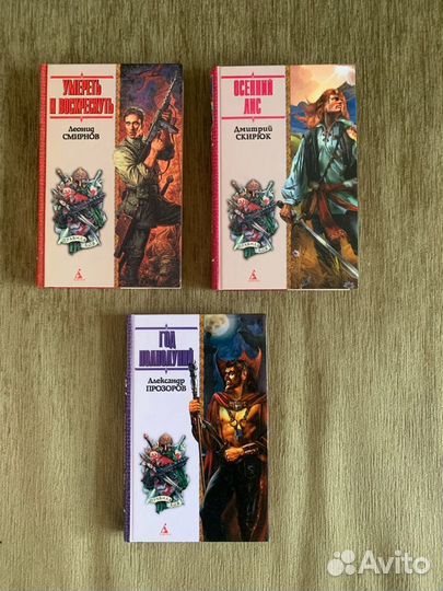 Книги разных авторов. Часть #13 23