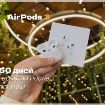 AirPods 3 Лучшее Качество (Доставка + Гарантия)